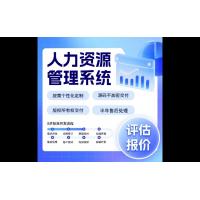 人力资源管理系统软件开发候选管理项目进度网站